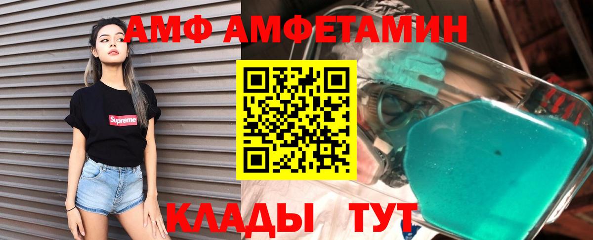 Черногорск  АМФЕТАМИН 97%  Amphetamine  Вход с VPN 