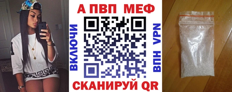Alpha-PVP Соль  даркнет сайт  Черногорск 