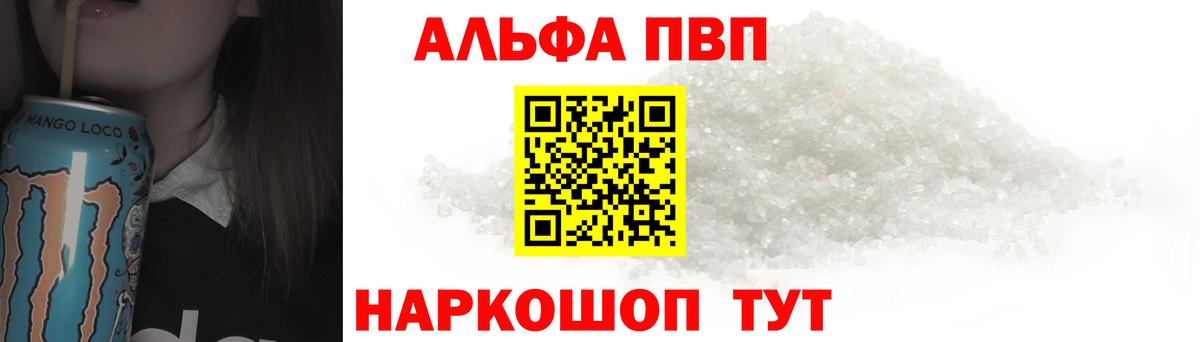 A PVP мука Черногорск