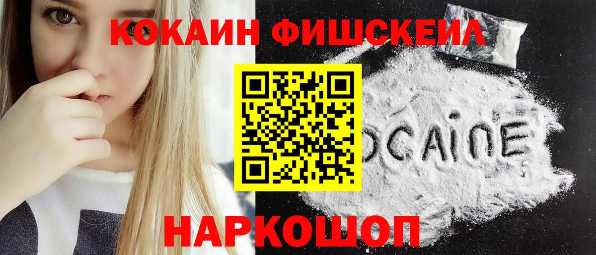 COCAIN 98% Черногорск