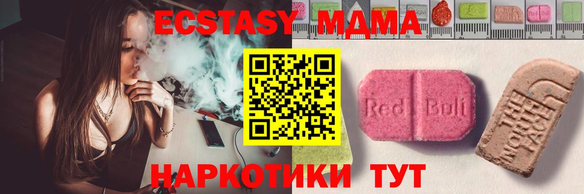 ЭКСТАЗИ  ЭКСТАЗИ 280мг  Вход с VPN  Черногорск 