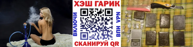 ГАШИШ хэш  Черногорск 
