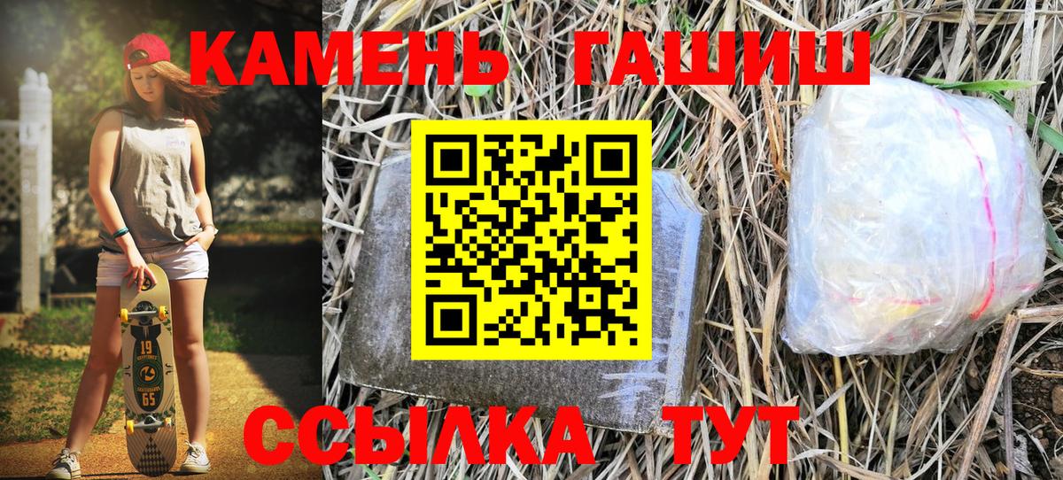 Черногорск  как найти   ГАШ гашик  Гашиш  Вход с VPN  ГАШИШ AMNESIA HAZE 