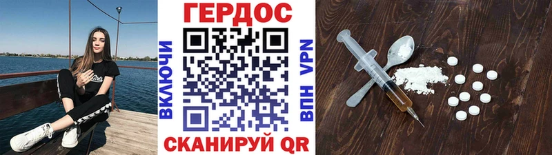 ГЕРОИН хмурый  наркота  Черногорск 