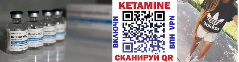 КЕТАМИН VHQ  Черногорск 