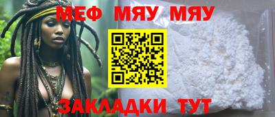 MESCALINE Нягань