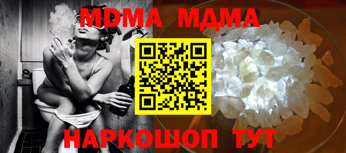 МДМА кристаллы Черногорск