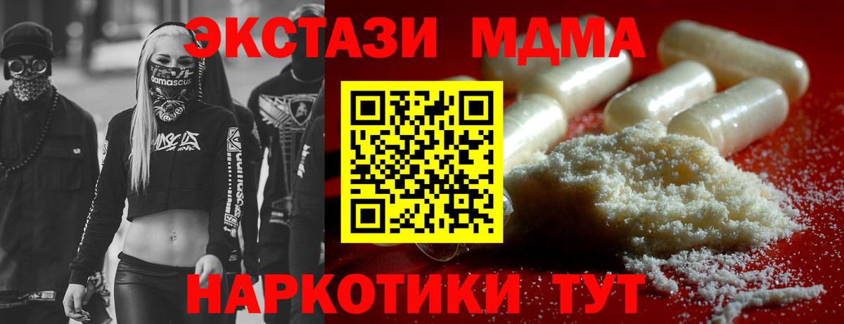 Черногорск  МДМА  Вход с VPN  MDMA crystal 