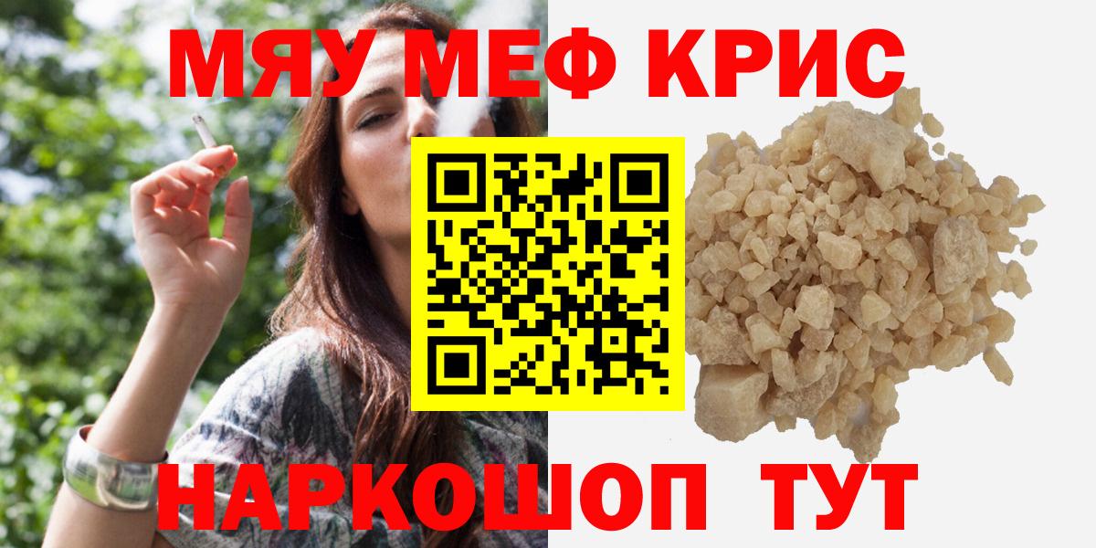 Мефедрон мяу мяу  МЯУ-МЯУ  Черногорск  Мефедрон 4 MMC  Вход с VPN 