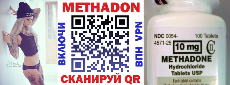 Метадон methadone Черногорск