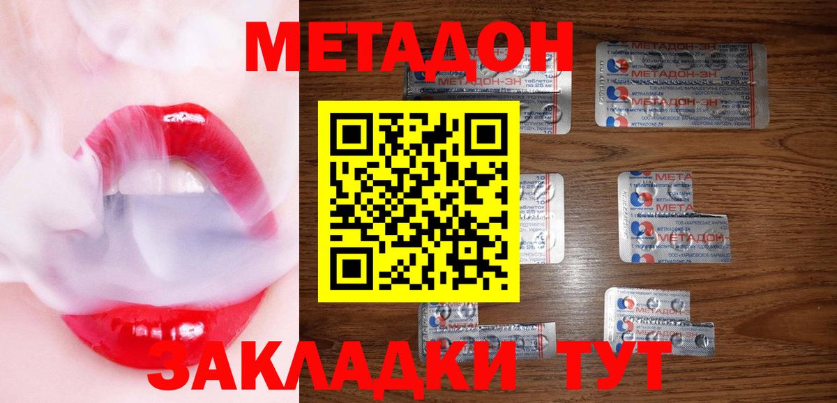 Метадон VHQ  Вход с VPN  Черногорск  мега онион  МЕТАДОН methadone 
