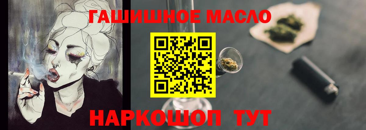 ТГК концентрат  Дистиллят ТГК гашишное масло  Черногорск  Вход с VPN 