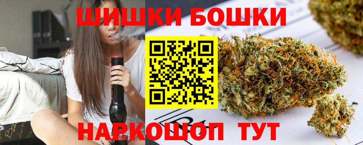 Конопля THC 21%  МАРИХУАНА MAZAR  Шишки марихуана индика  Черногорск  Вход с VPN 